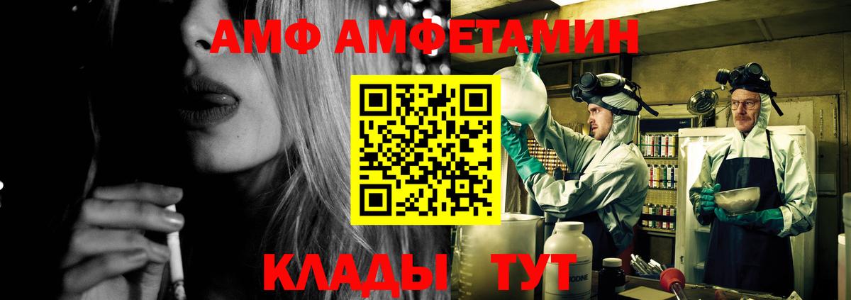 Амфетамин 98%  Вход с VPN  АМФ  Острогожск 