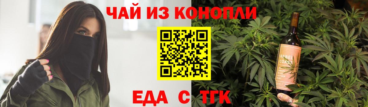 Острогожск  Canna-Cookies конопля  Вход с VPN 