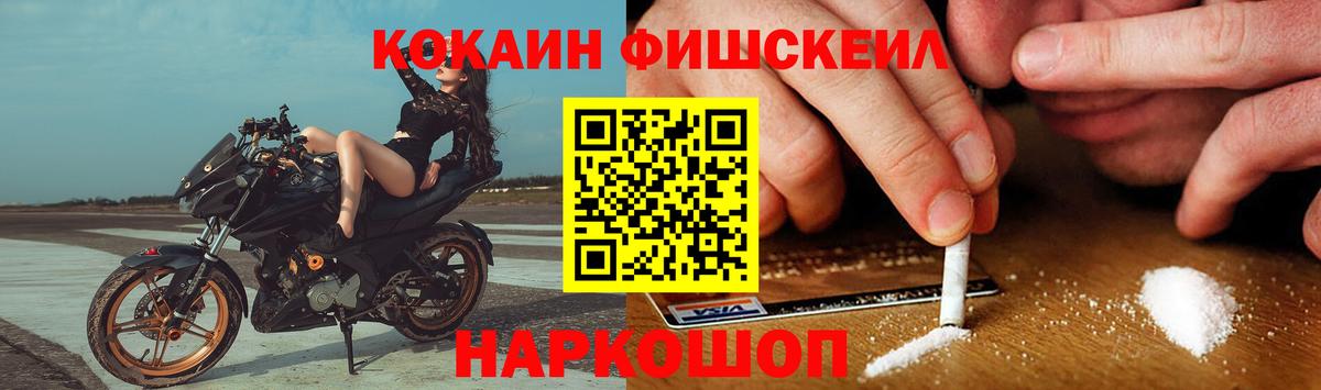 КОКАИН 97%  Вход с VPN  Cocaine VHQ  Острогожск 