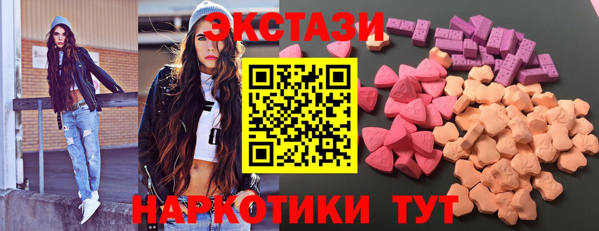 ЭКСТАЗИ  Вход с VPN  Острогожск  Экстази ешки    онион  ЭКСТАЗИ louis Vuitton 