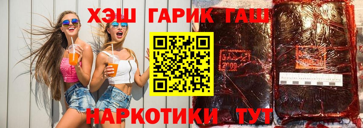 Острогожск  ГАШИШ Ice-O-Lator  ГАШ Premium  Вход с VPN 