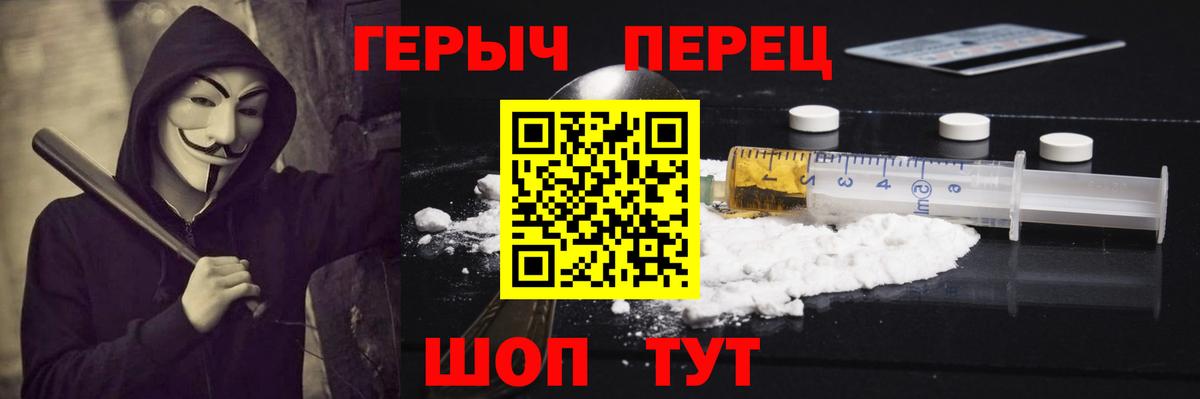 Героин афганец  Вход с VPN  Острогожск 