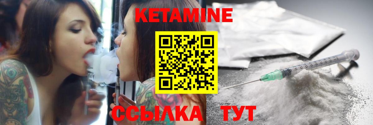 Кетамин ketamine Острогожск