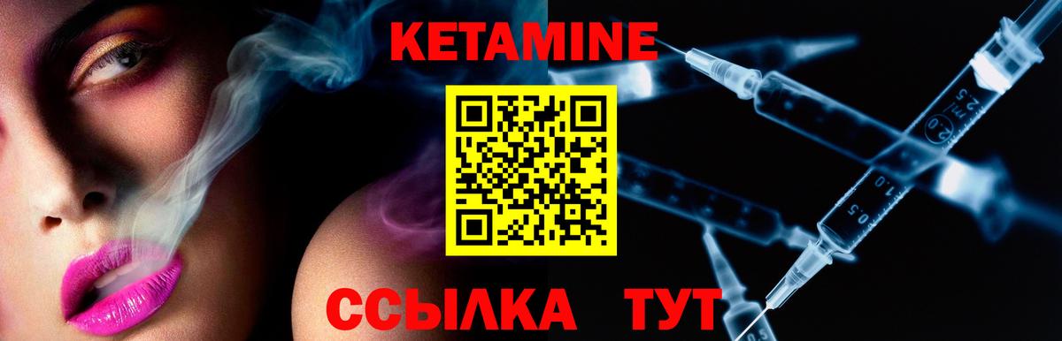 КЕТАМИН VHQ  Вход с VPN  КЕТАМИН ketamine  Острогожск 