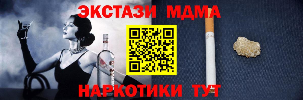 МДМА кристаллы  Вход с VPN  МДМА  Острогожск  МДМА Molly 