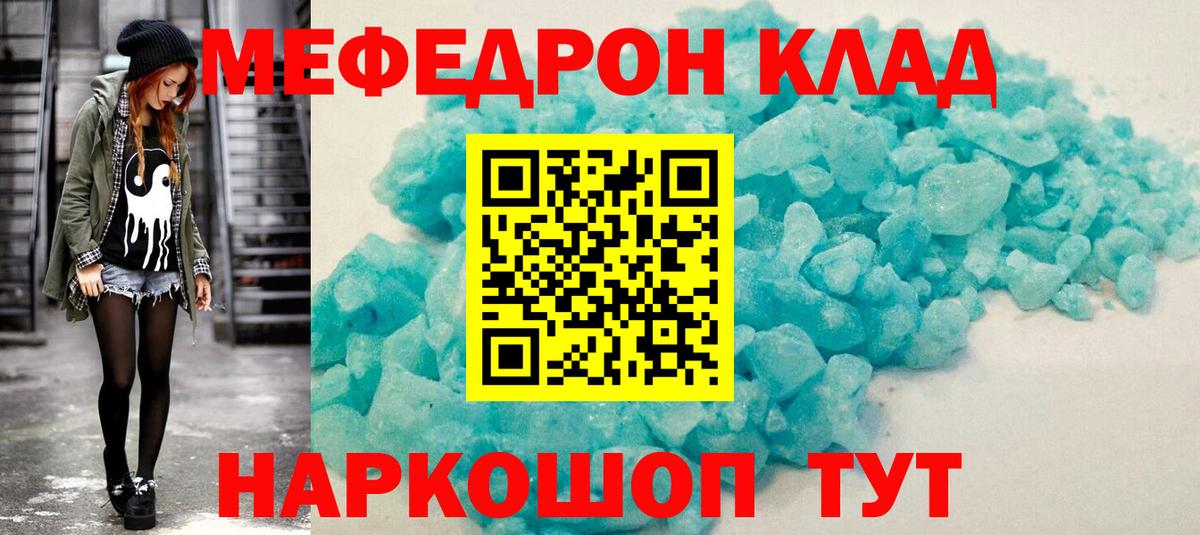МЕФ  Острогожск