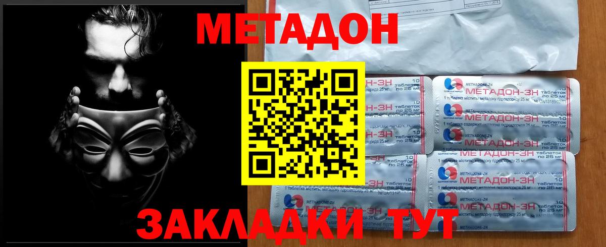   ссылка  Метадон мёд  Вход с VPN  Острогожск 