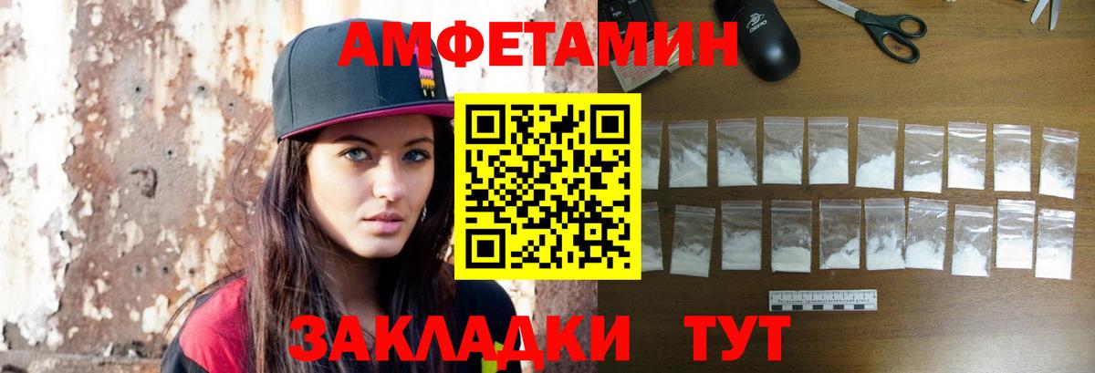 МЕТАМФЕТАМИН мет  Вход с VPN  Острогожск  МЕТАМФЕТАМИН мет 