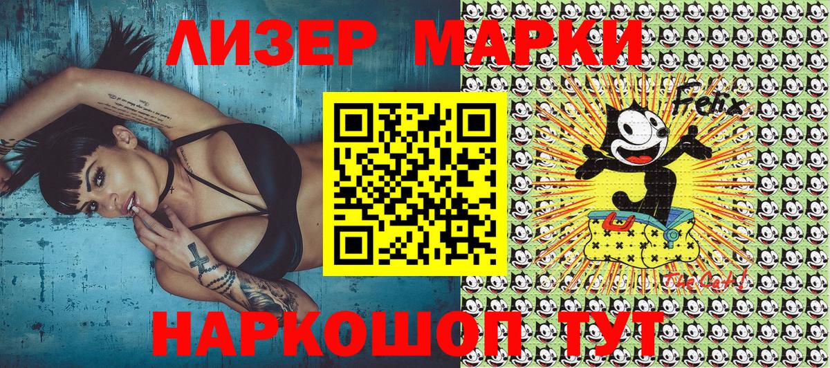 Марки NBOMe 1,5мг Острогожск