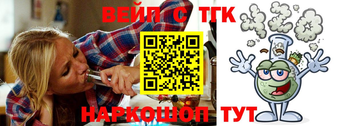 Острогожск  Дистиллят ТГК вейп  hydra как войти  Вход с VPN 